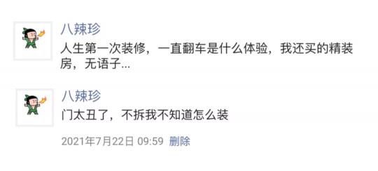 找人铺地板多少钱一平（我买了套精装房）