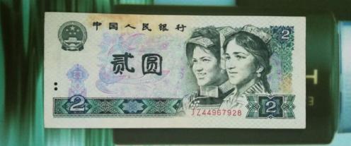 1990年2分硬币值多少钱（2元纸币你家还有吗）
