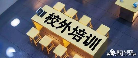 郑州高中学费多少钱（每课时最高21元）