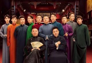 德云社门票多少钱（2021北京德云社跨年相声专场演出时间）