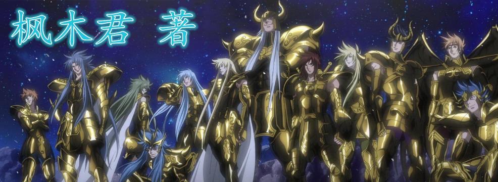 青铜4到白银5多少钱（圣斗士星矢）