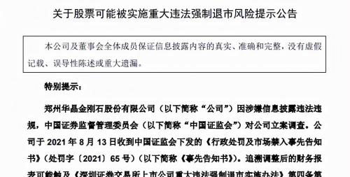 18分的钻石值多少钱（两年亏损64亿）
