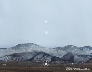 去日照旅游报团多少钱（2021去青海旅游路线怎么安排）