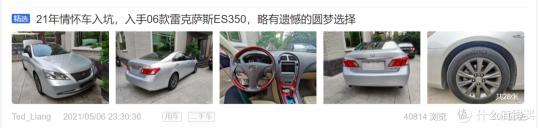 雷克萨斯350多少钱（06款ES350）