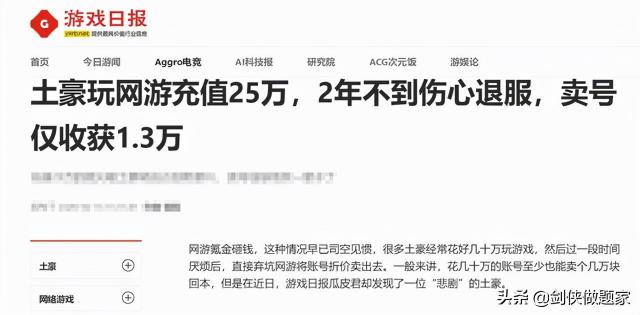 剑三特效外观多少钱（剑网三2021外观全礼盒盘点）