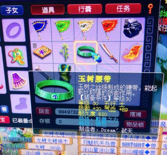 梦幻改名字要多少钱（梦幻西游）