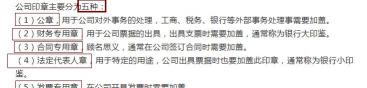 公司刻章需要多少钱（公司印章那么多）