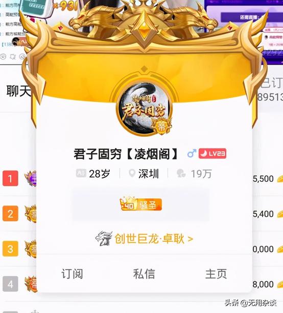 虎牙徽章12级多少钱（消失数月）