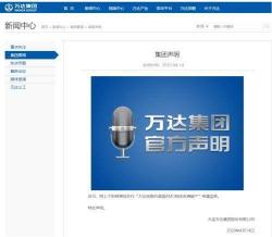 王建林欠国家多少钱（疫情下免租金）