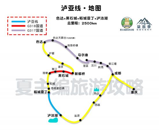 色達跟團大概花多少錢（瀘亞線8日游）