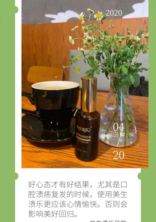 康复新液价格多少钱一瓶（顽固口疮又犯了）