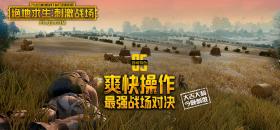 华为vkyal00多少钱（正版吃鸡手游）