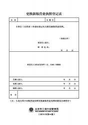 办三证合一需要多少钱（我办理）