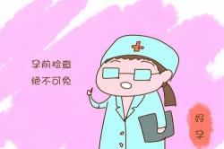 男性支原体检查多少钱（春季备孕正当时）