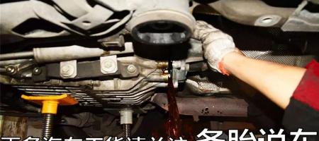 别克英朗换变速箱油多少钱（变速箱油到底多久换一次）