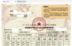 社保卡有多少钱怎么查（怎样才能查到个人养老金账户金额）
