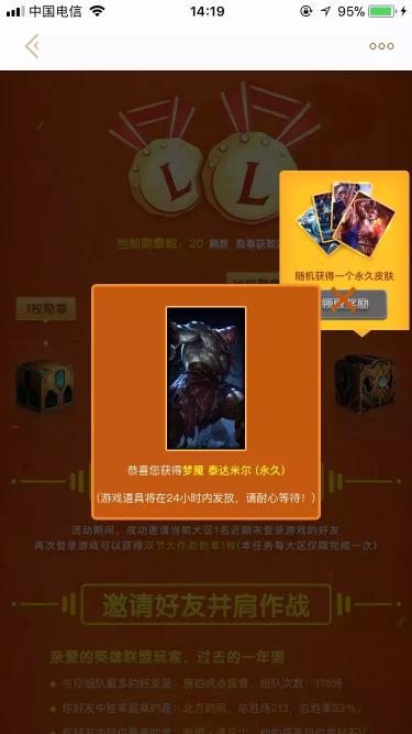 蠻王夢魘多少錢（英雄聯盟雙節大作戰你都領了什么皮膚）