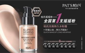 摇摇粉多少钱一瓶（全国第一支摇摇粉）