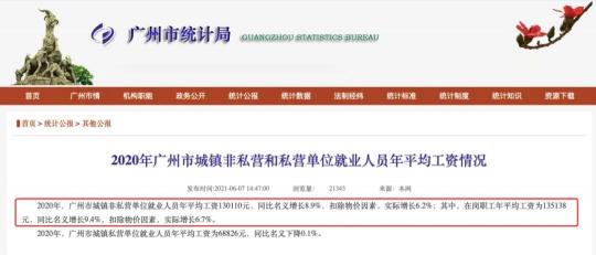 上海社保一个月交多少钱（广州社保最低缴1621元）