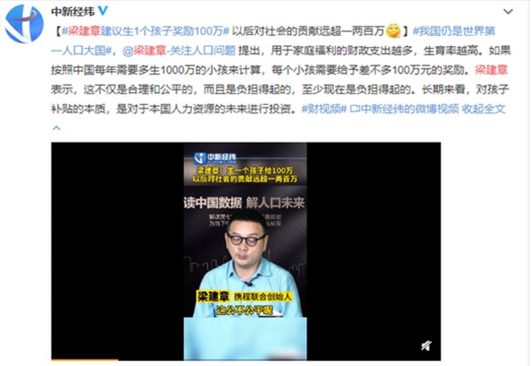 人民医院顺产多少钱（生1个孩子奖励100万）
