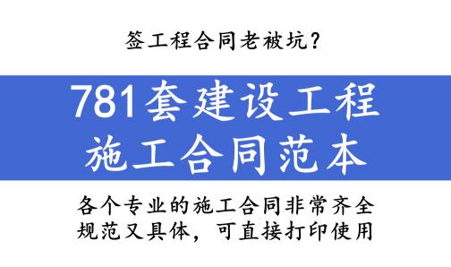 律师起草协议书多少钱（签工程合同老被坑）