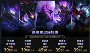 发条新皮肤多少钱（LOL）