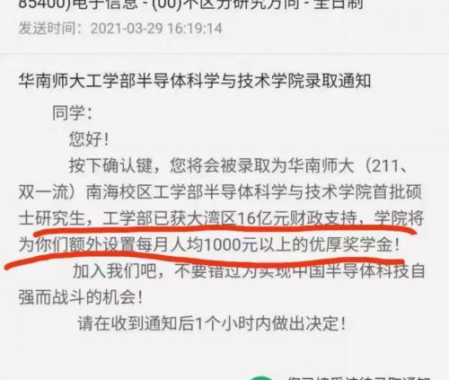 研究生一等奖学金多少钱（考上就有钱）
