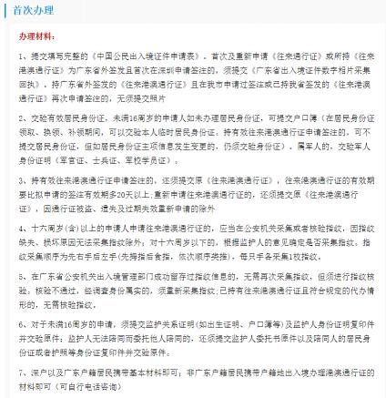去香港路费多少钱（用实际经历告诉你去香港需要注意哪些事项）