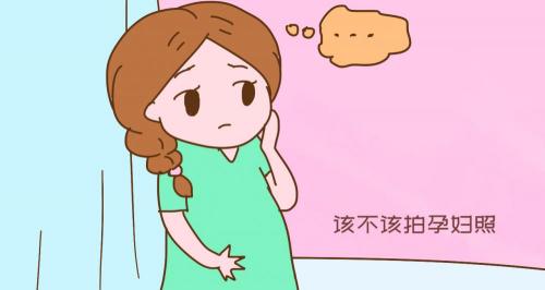 照孕妇照大概多少钱（怀孕后）