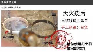 雪花银990银多少钱一克（银饰的的真假辨别和保养知识）