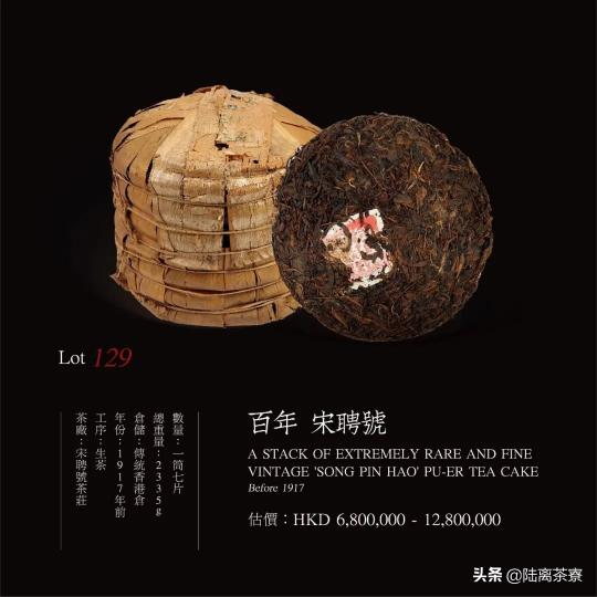 07年的普洱茶饼多少钱（一饼百万）