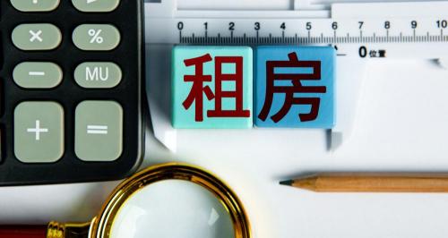 租房中介费一般多少钱（房租指导价来了）