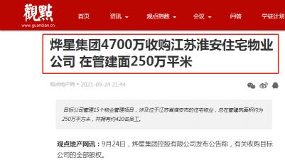 物业三级资质值多少钱（一波三折）
