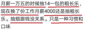 中南海5mg多少钱（抽烟的价格能代表一个人的工资吗）
