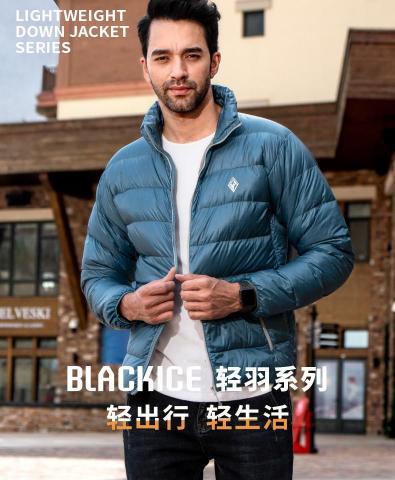 95白鹅绒多少钱一斤(2022虎年春节送给挚爱亲人暖心又实用的6款经典国产品牌羽绒服)
