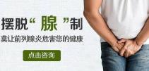 癃闭舒胶囊多少钱一盒（如何选用常用中成药治疗慢性前列腺炎）