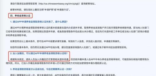 加拿大打工一个月大概多少钱（加拿大养老退休福利）