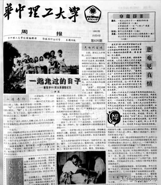 拴马桩耳手术多少钱（华中大故事）