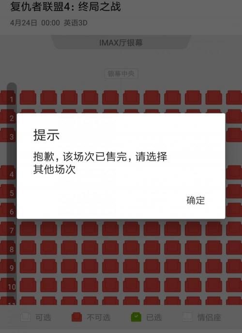 美国电影票多少钱一张（史上最贵电影）