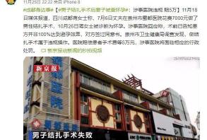 微创结扎手术多少钱啊（什么是男性结扎手术）
