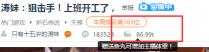 1t鱼丸等于多少钱（斗鱼秀场发展超越LOL）