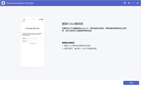 破解苹果id要多少钱（破解苹果id锁破解软件教程）
