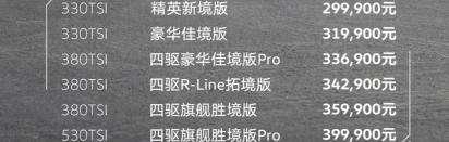 探岳多少钱（新车）