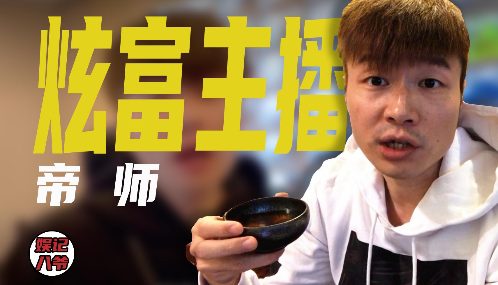 孙英雄到底有多少钱（帝师爆李敏镐陪富婆）