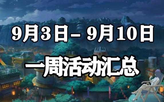 火影忍者vip10多少钱（火影忍者手游）