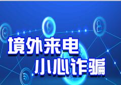 国际漫游打电话多少钱一分钟（当心）