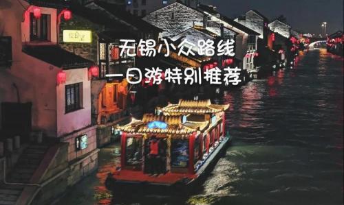 锡惠公园门票多少钱（五一无锡一日游）
