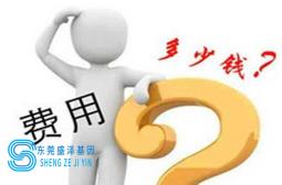 验亲子鉴定要多少钱（东莞）