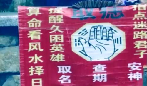 算命多少钱（2019年）