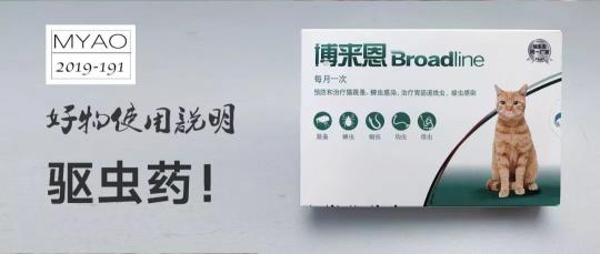 体外驱虫多少钱（好物使用说明）